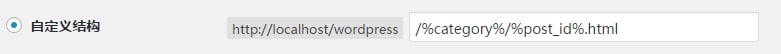 如何去掉 WordPress 分类目录 url 链接中的 category