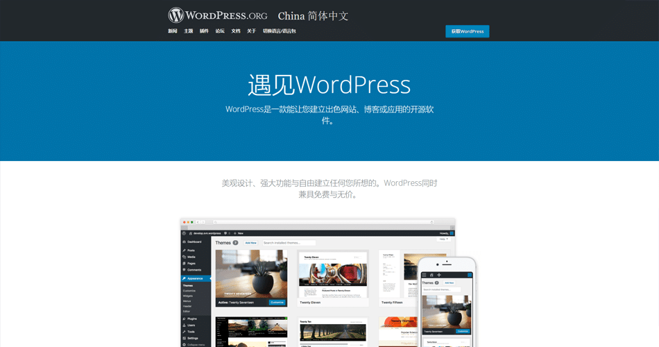 WordPress 简体中文新版 V5.3.2 下载 - 赢聚网
