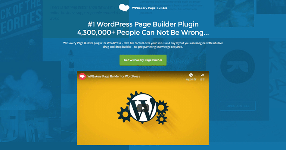 WordPress 可视化拖拽编辑器插件 WPBakery Page Builder V6.1 版 - 赢聚网