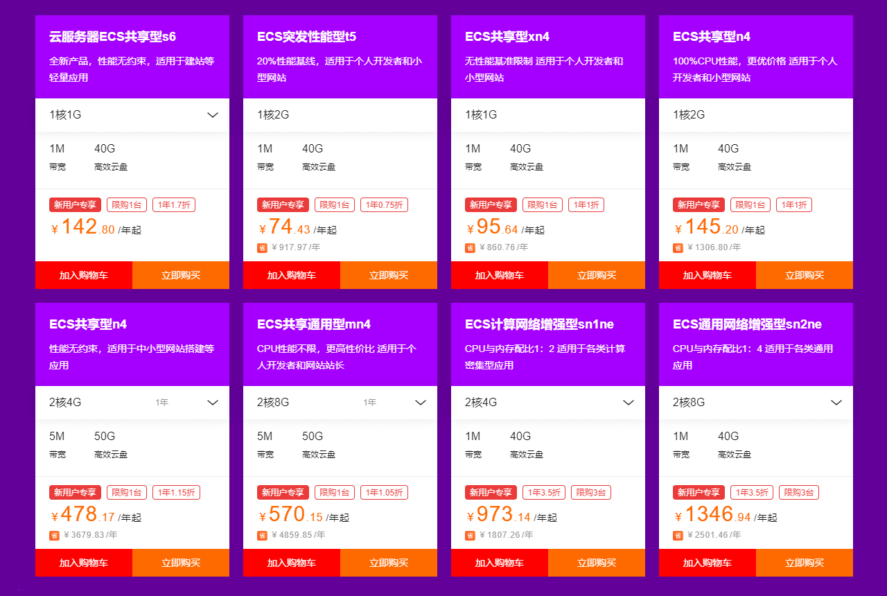 阿里云 3 月份优惠信息 采购季买一得三