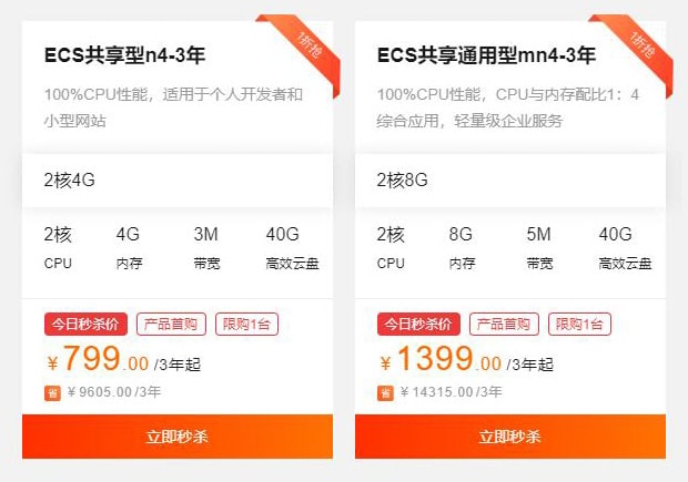 阿里云 2 月份优惠信息 国内建站推荐服务商