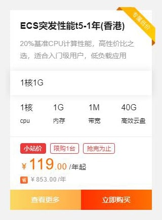 阿里云 2 月份优惠信息 国内建站推荐服务商