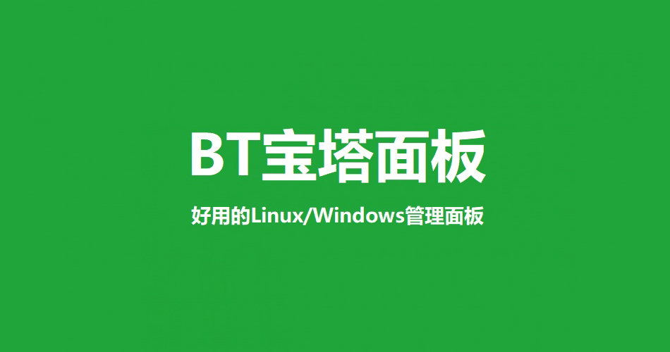 宝塔面板教程 - 服务器常用端口及对应功能介绍 - 赢聚网