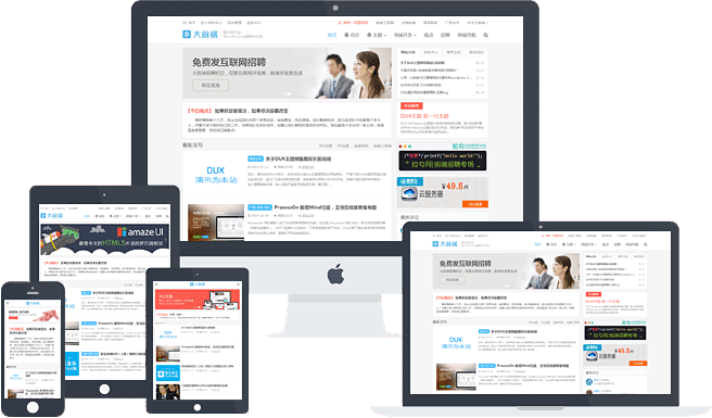 themebetter 团队开发主题 DUX V6.1 版