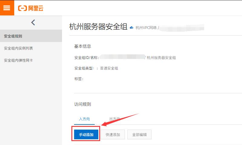 宝塔面板教程 – Linux 服务器 CentOS 系统宝塔面板如何开启网络端口
