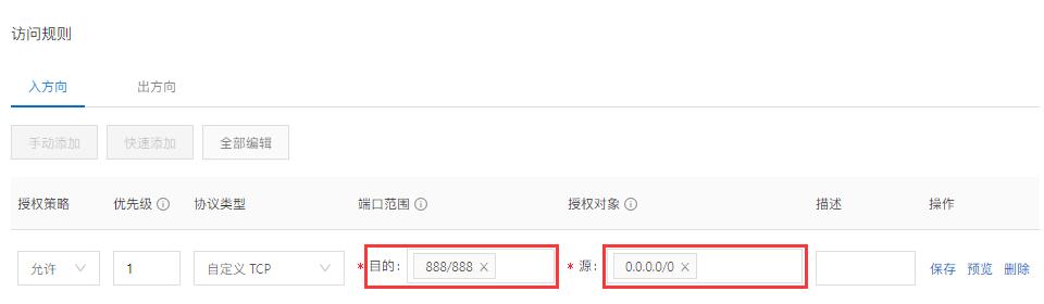 宝塔面板教程 – Linux 服务器 CentOS 系统宝塔面板如何开启网络端口